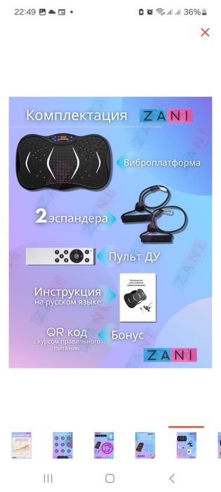 Тренажер, автомассажер для похудения