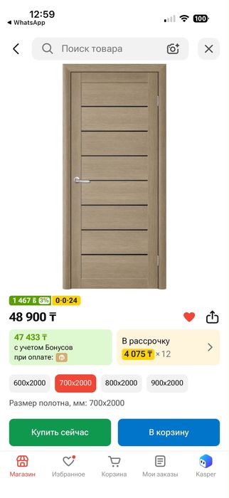 Межкомнатные двери