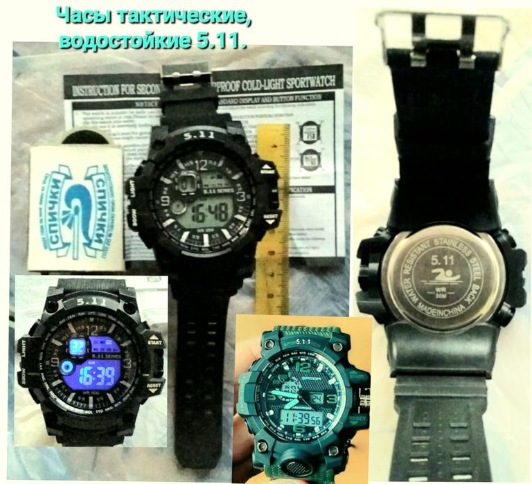 Часы Тактические 5.11. Водонепроницаемые,электронные.Смотрите фото.