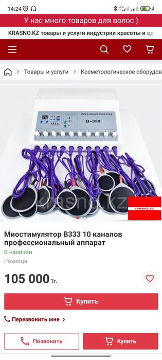 Качает пресс живота