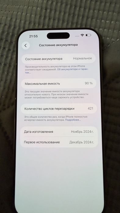 Apple iPhone 16 Pro Max