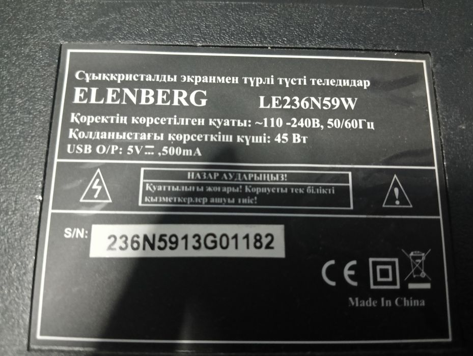 2 рабочих LED телевизора 23,32 дюйма