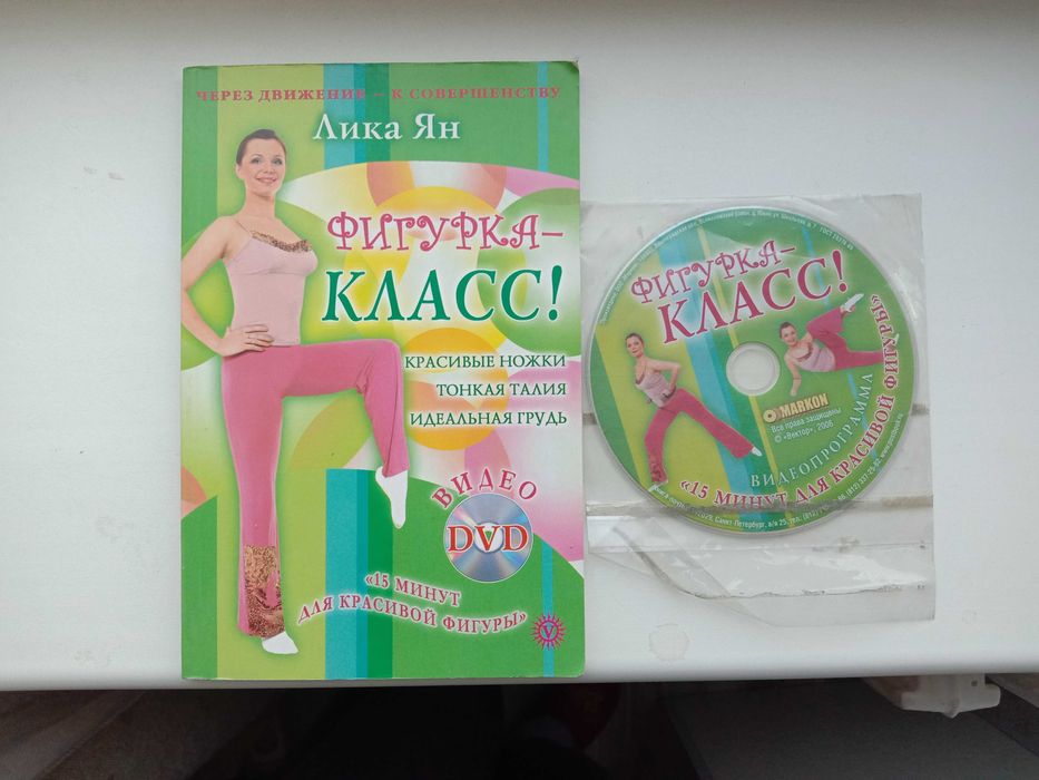 Литература про похудение