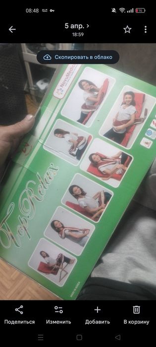 Массажор продам top relax