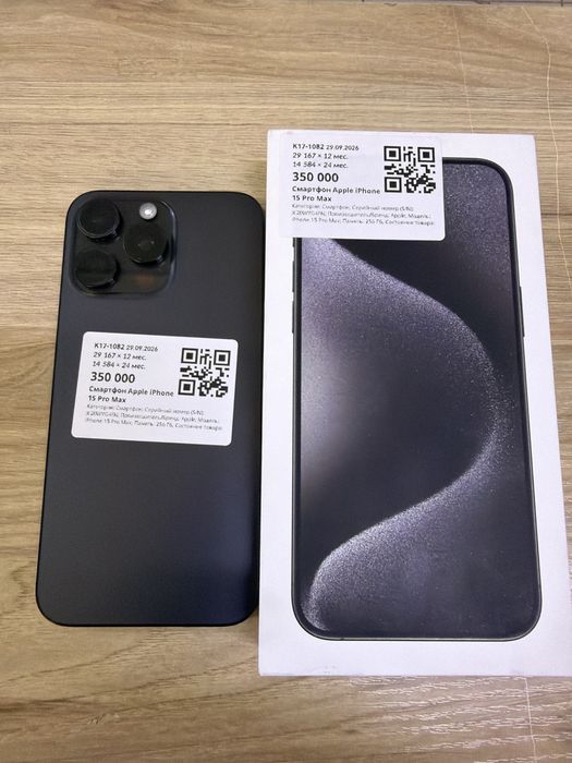 Apple IPhone 15 Pro Max