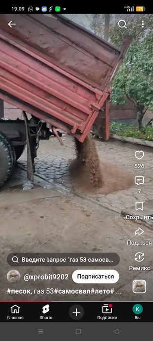 Газ 53 самосвал Вывоз ТБО