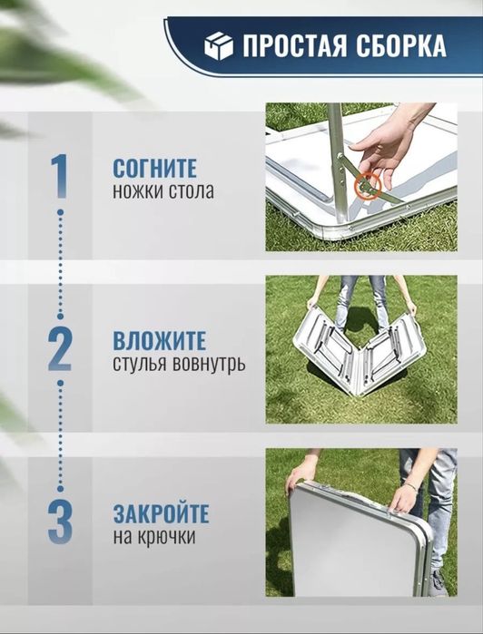 Складные столы и стулья в аренду