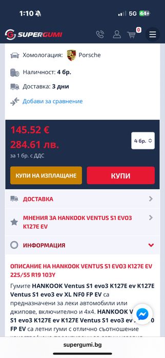 Нови Летни гуми Hankook 225/55 R19