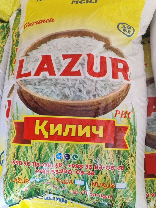 Рис Лазер Хорезм