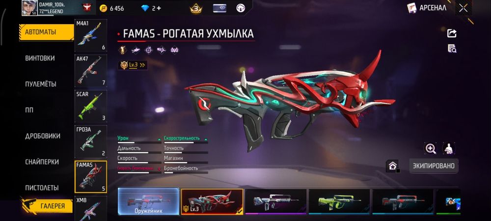 Продается аккаунт FF