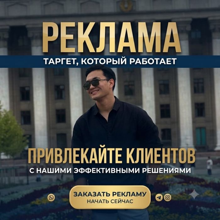 Реклама•Таргет•Сьемка