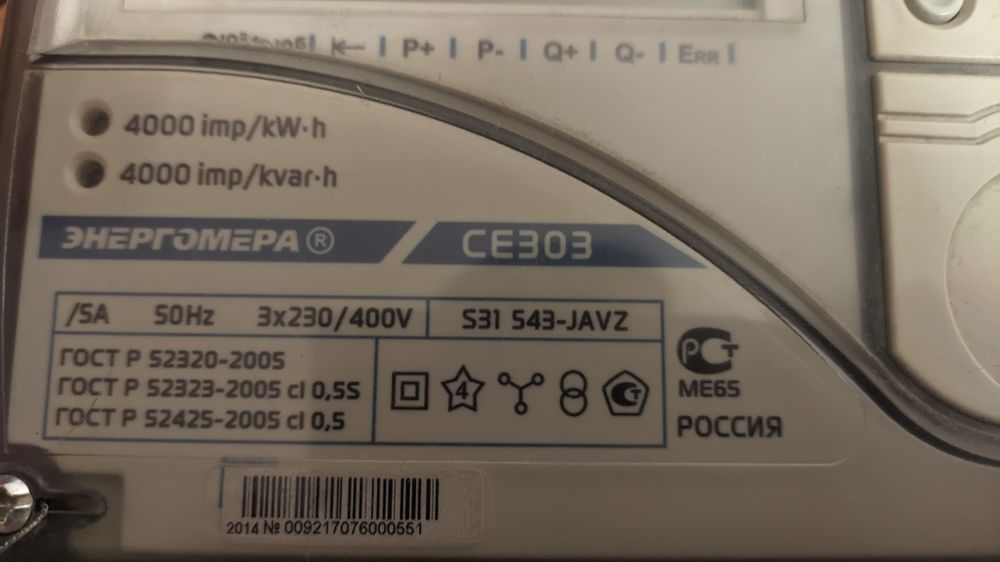 Энергомера СЕ303, Меркурий 230