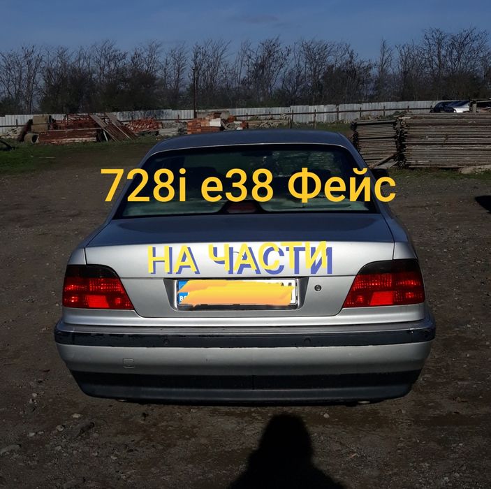 BMW 728i e38 на части