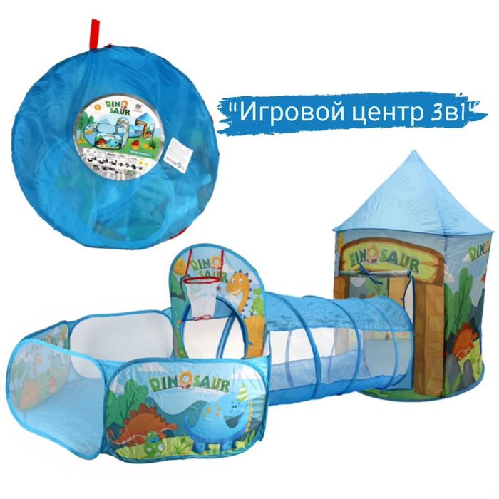 "Развивающий центр 3в1" (палатка+тонель+манеж)