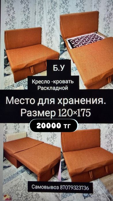 Кресло кровать полуторка