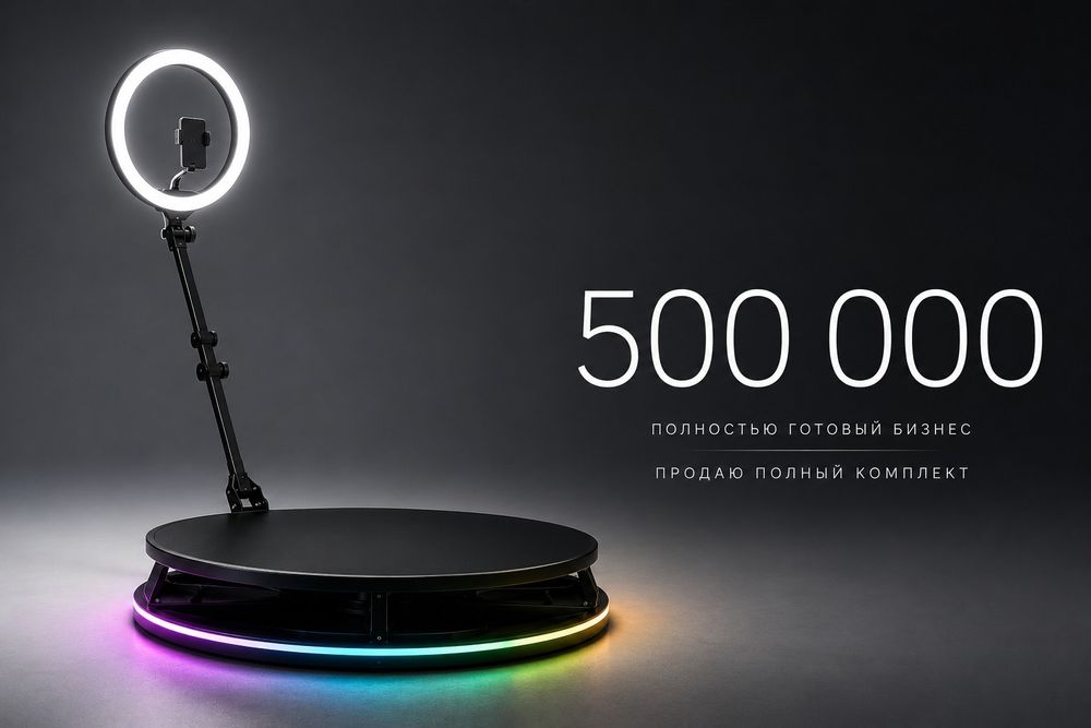 Продам готовый бизнес спиннер 360