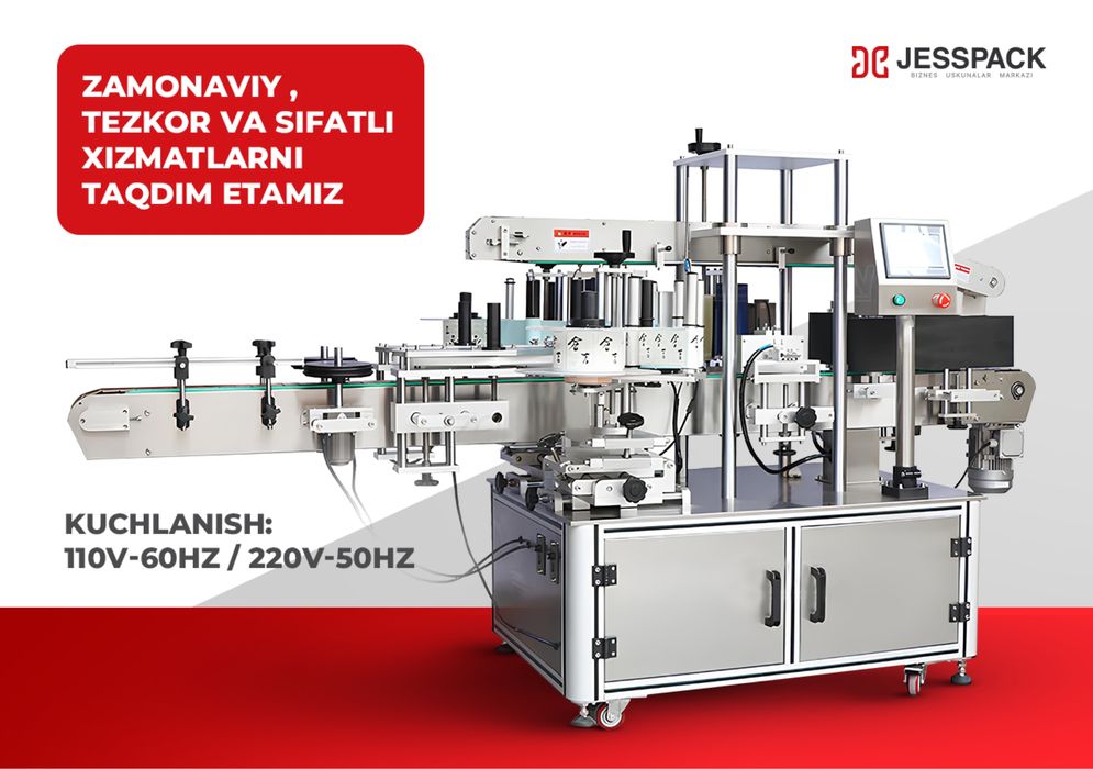 Этикетировочная машина | Этикетка апарат | Самоклейка этикеткалаш