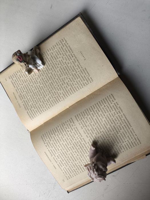 Антикварная книга