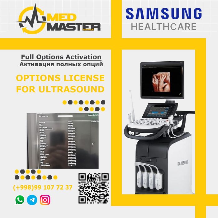 Активация и установка опции УЗИ