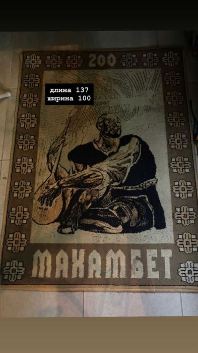 Продам ковры срочно