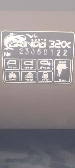Продам лодку ПВХ