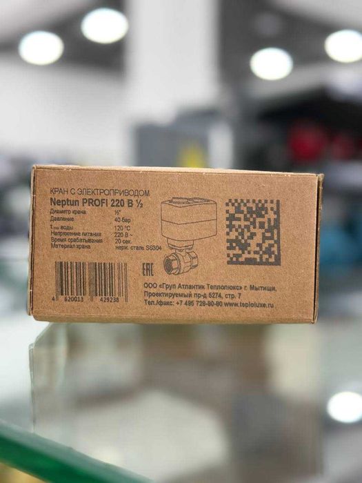 Кран с электроприводом Neptun PROFI 220В