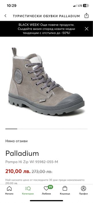 Зимни боти  Palladium