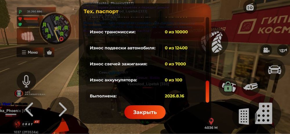 Аккаунт блек раша