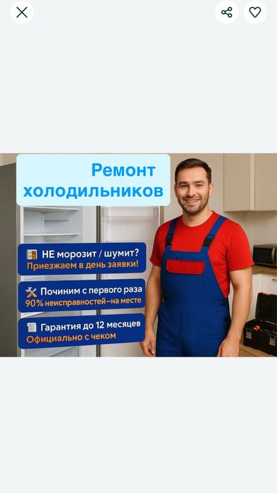 ремонт холодильников холодильного оборудования ,