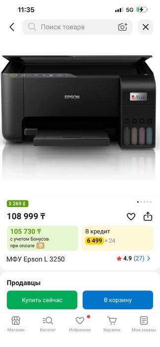Принтер epson3250 сатылады. Ламинатор подарокка беремін