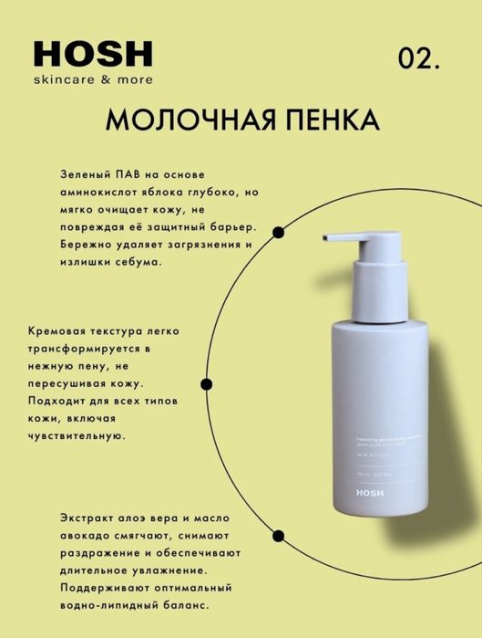 Набор уходовой косметики