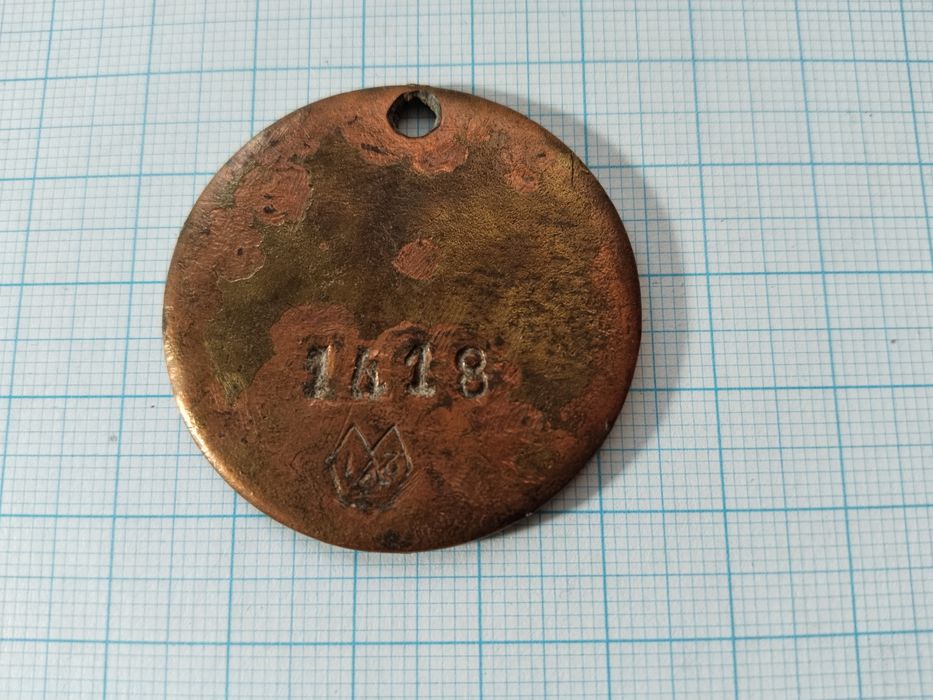 Жетон старинный латунный
