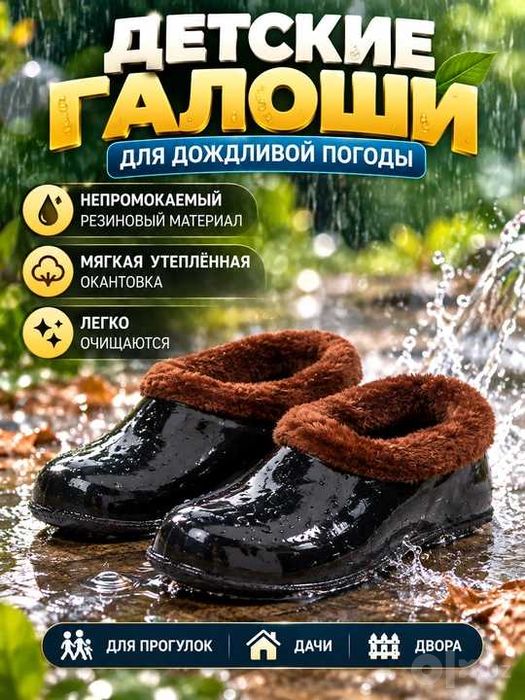 Галоши детские резиновые, непромокаемые галоши для детей