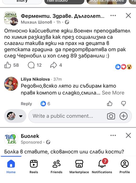 Ново колие cartier пирон сърце