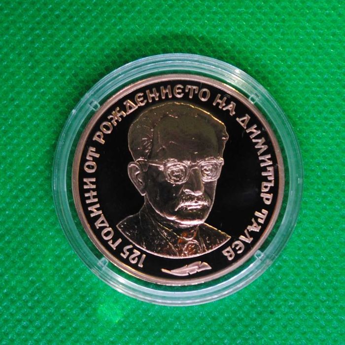 2 лева 2023 125 г. от рождението на Димитър Талев