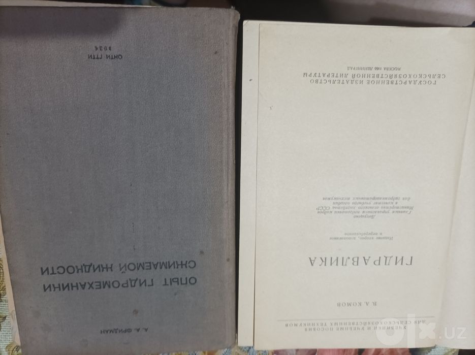 Книги по гидромеханике и гидравлике