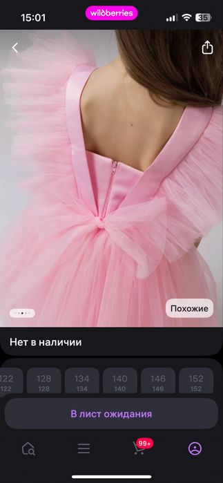 Платье нарядное