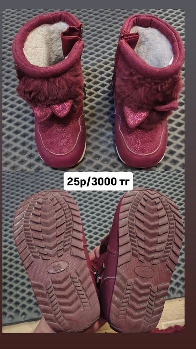 Продам детскую обувь