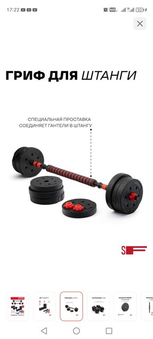 Штанга трансформер