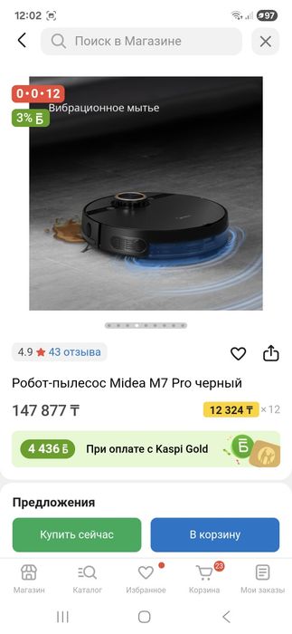 Новый Робот пылесос