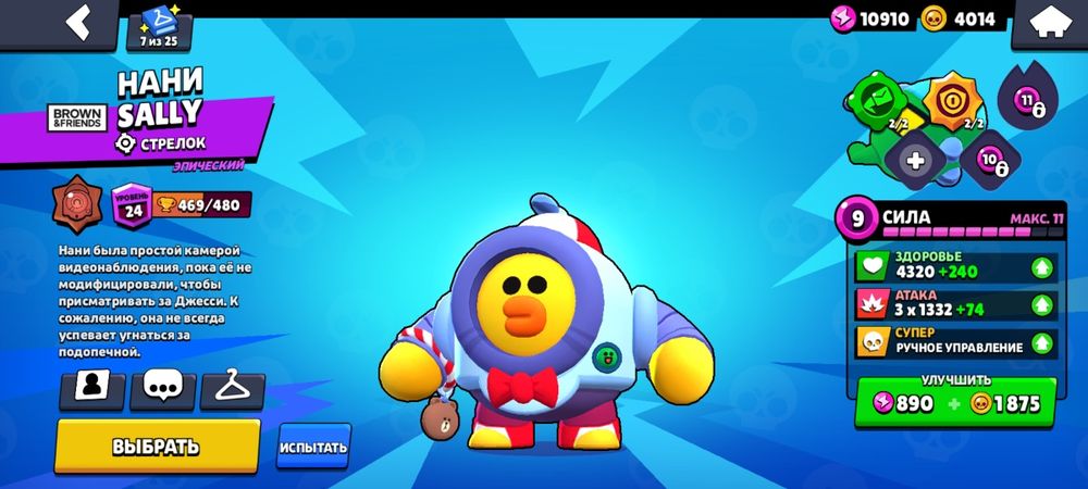 Продам аккаунт в бравл старс