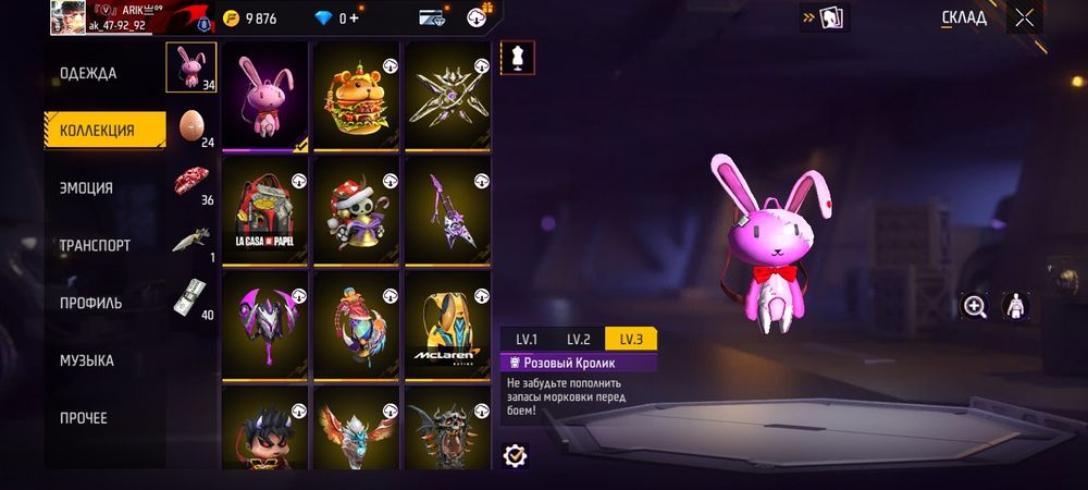 Фф аккаунт нормално