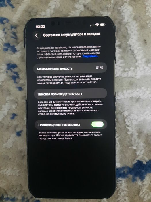Iphone 12 Pro Max 91%