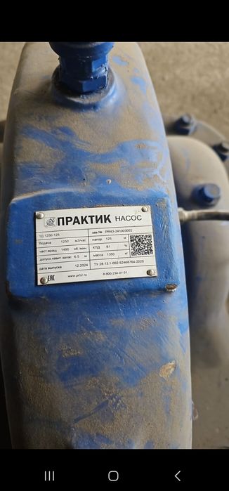 Продается насос центробежный
