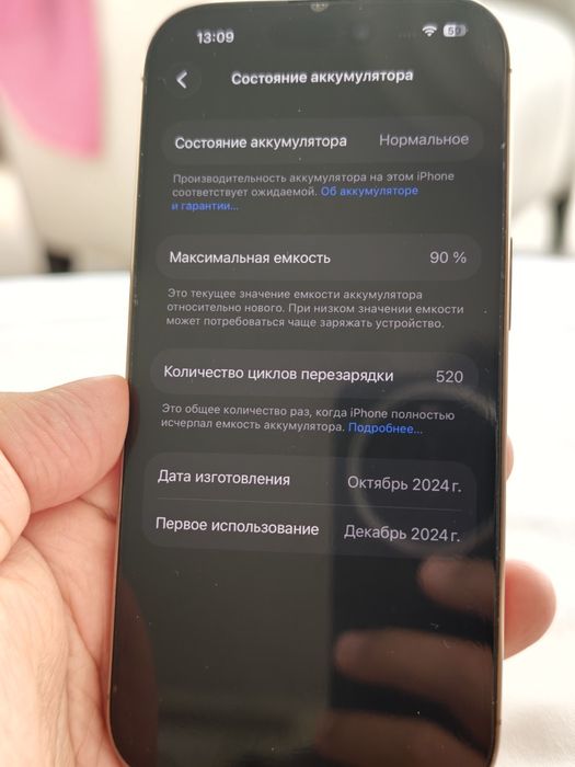 Продам  Iphone 16 pro 256  идеал