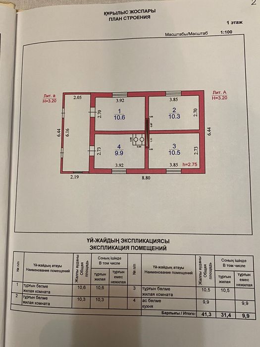 Продаётся фазенда