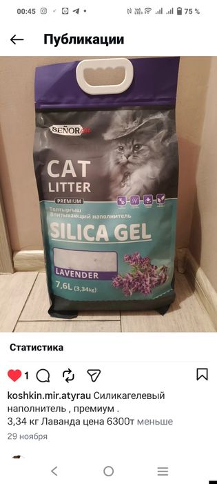 Наполнитель для кошек