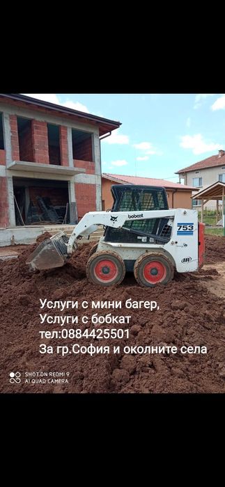 услуги с мини багер багер, бобкат.За София София област на Топ Цени.Вик.канализация,септични ями и др