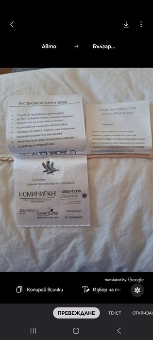 Пухена възглавница 70 на 70 см.