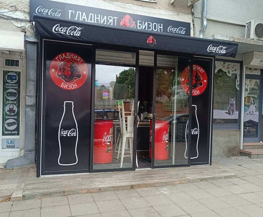 Продавам работещ бизнес в Лозенец!